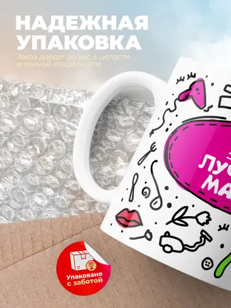 Кружка "Яна лучшая мама"