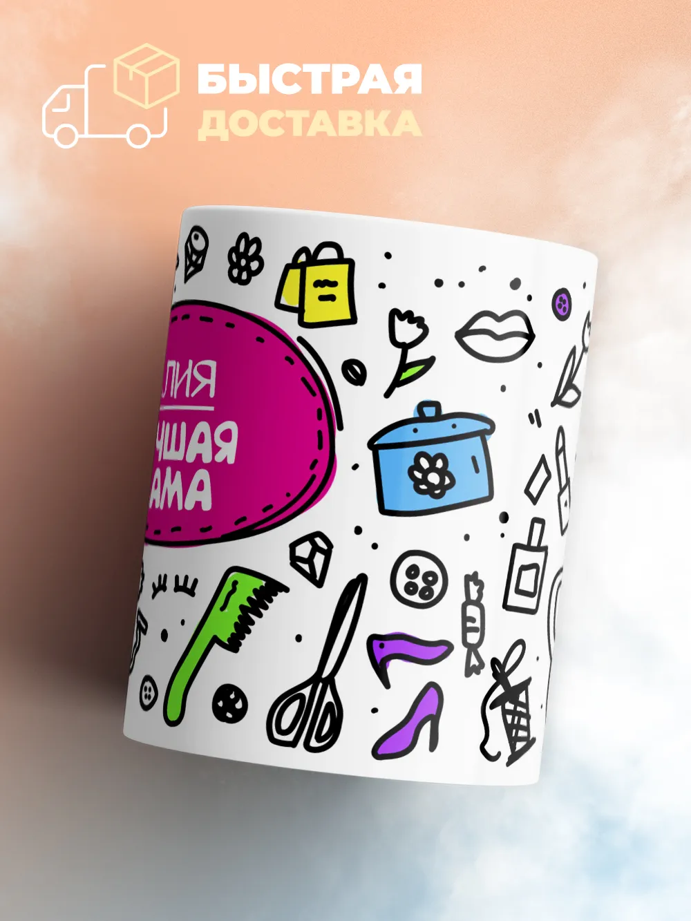 Кружка "Алия лучшая мама"