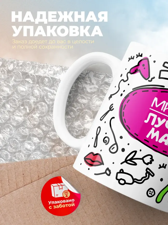 Кружка "Милена лучшая мама"