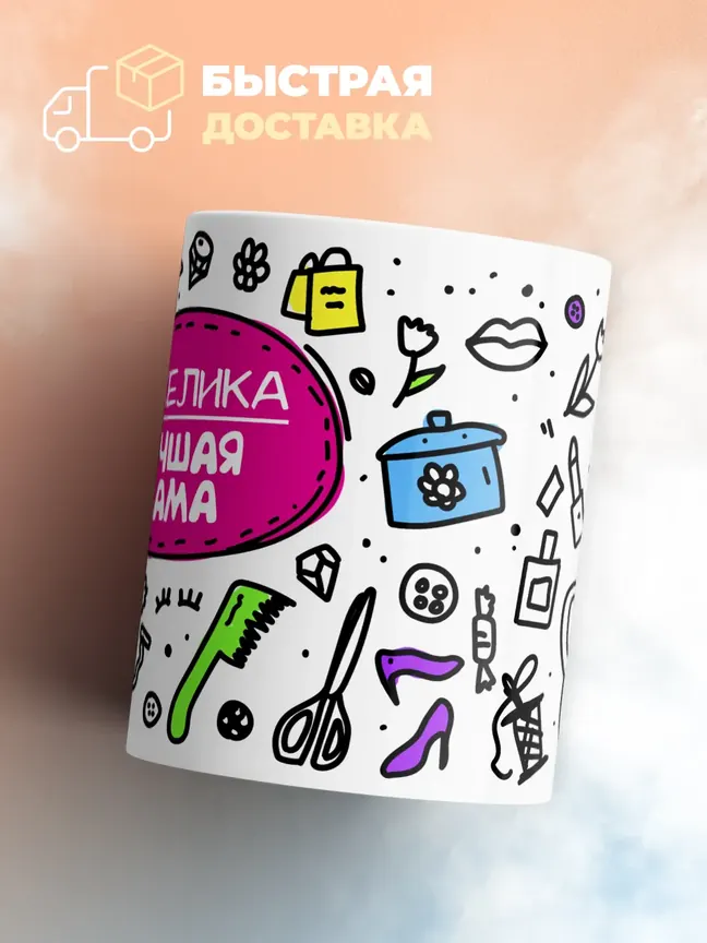 Кружка "Анжелика лучшая мама"