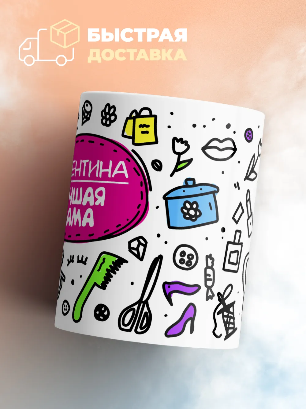 Кружка "Валентина лучшая мама"