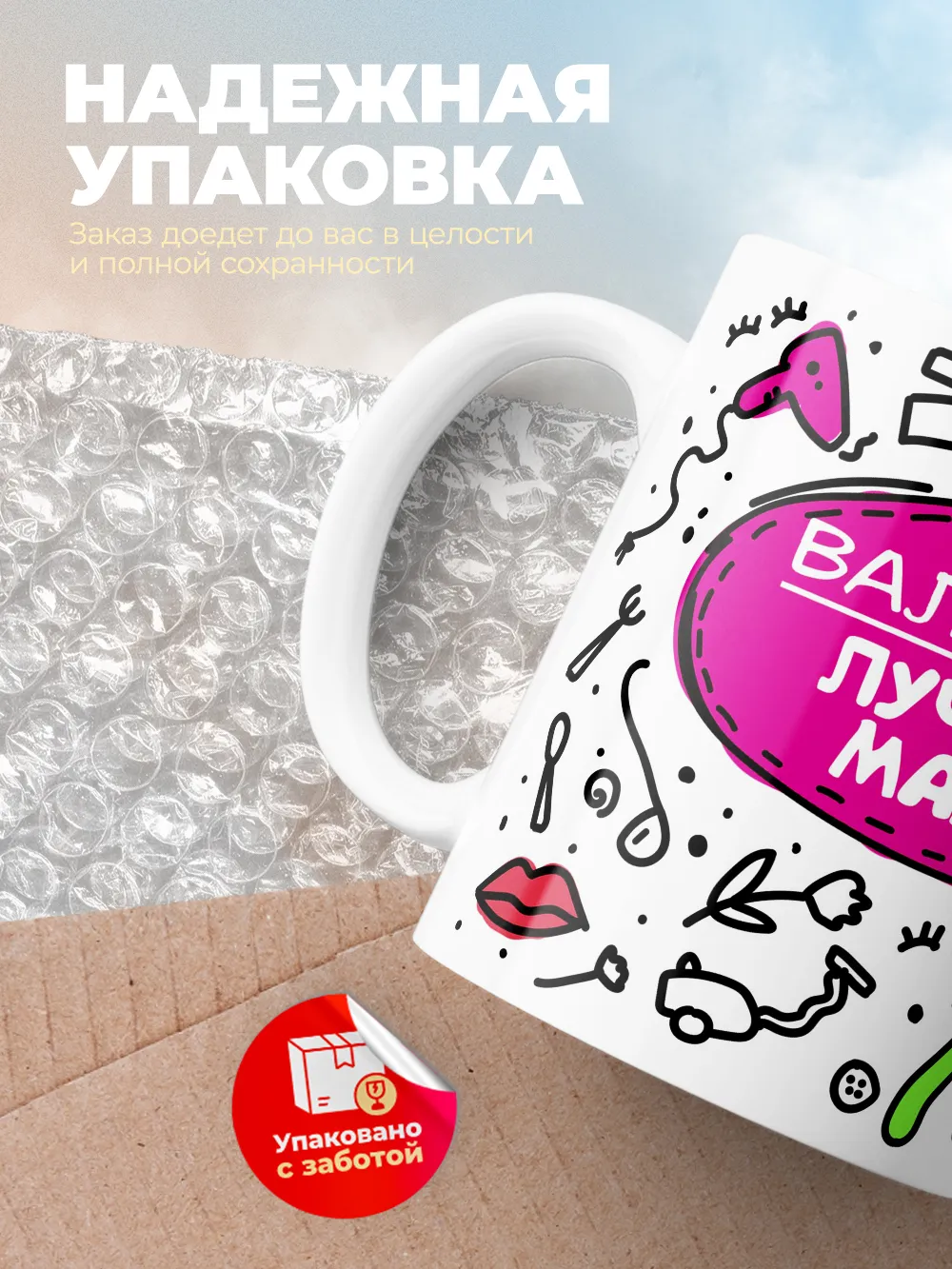 Кружка "Валентина лучшая мама"