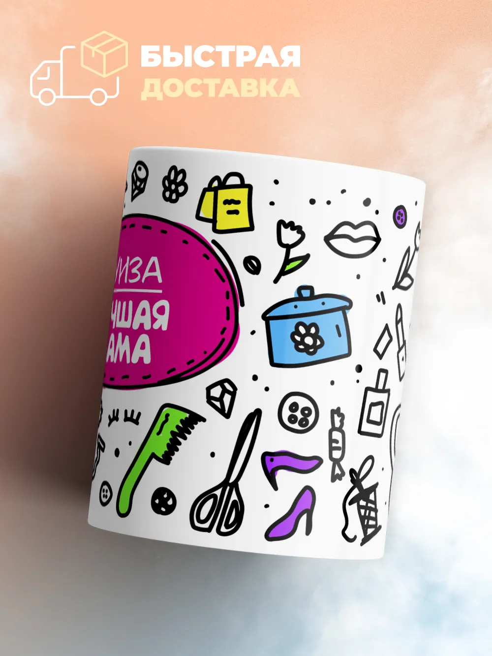 Кружка "Луиза лучшая мама"
