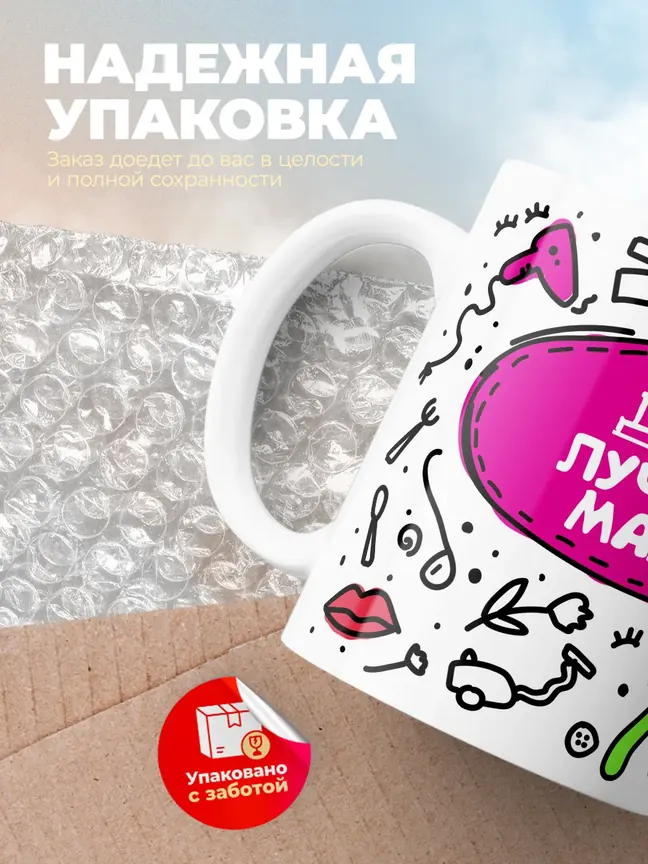 Кружка "Дина лучшая мама"