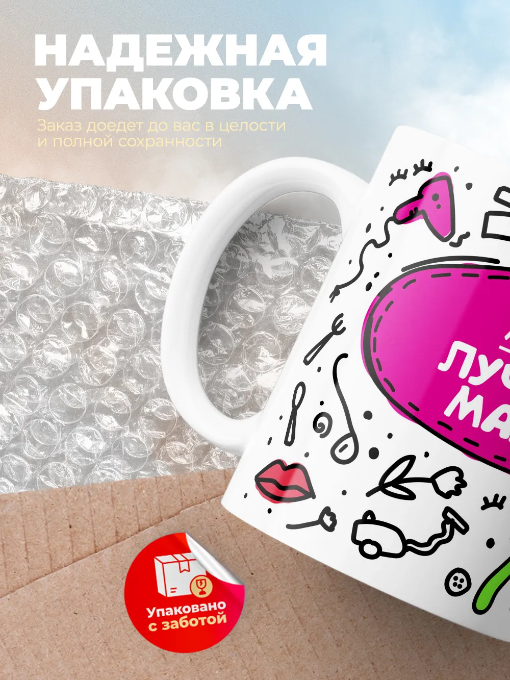 Кружка "Ася лучшая мама"