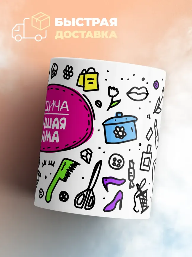 Кружка "Хадича лучшая мама"