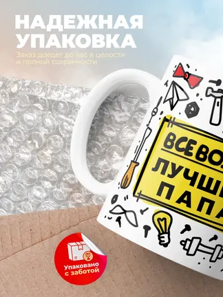 Кружка "Всеволод лучший папа"
