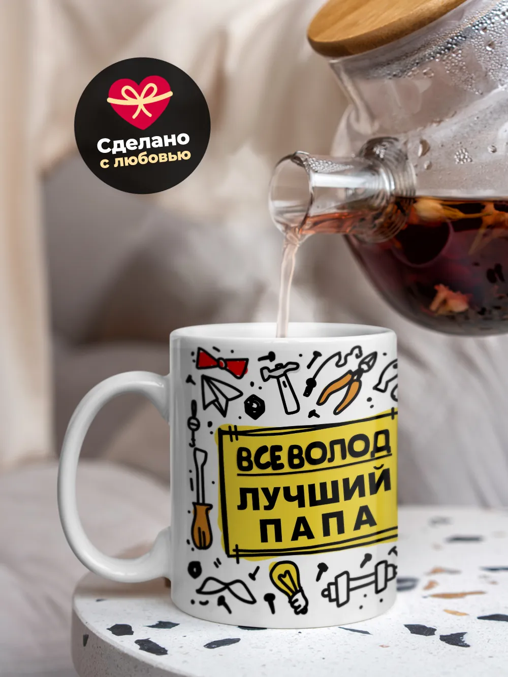 Кружка "Всеволод лучший папа"