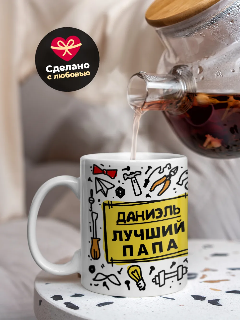 Кружка "Даниэль лучший папа"