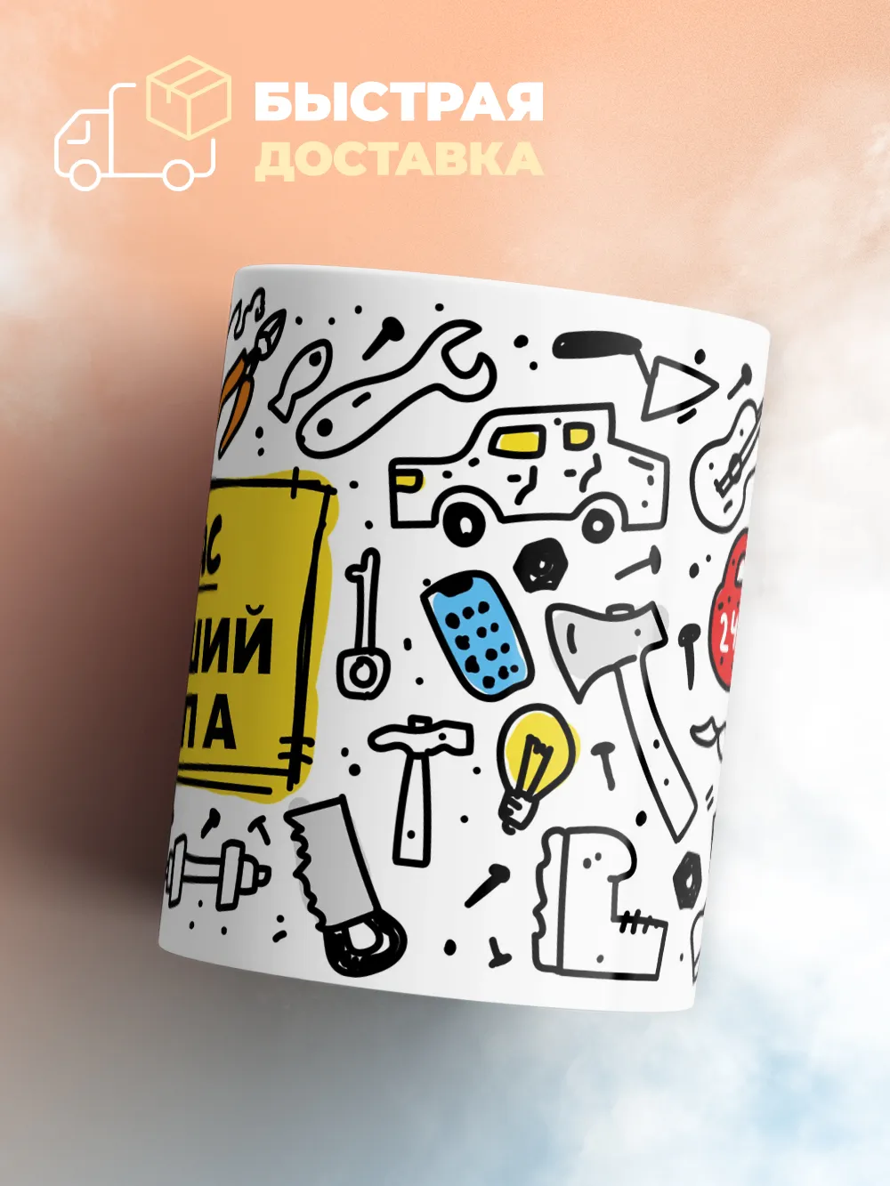 Кружка "Стас лучший папа"