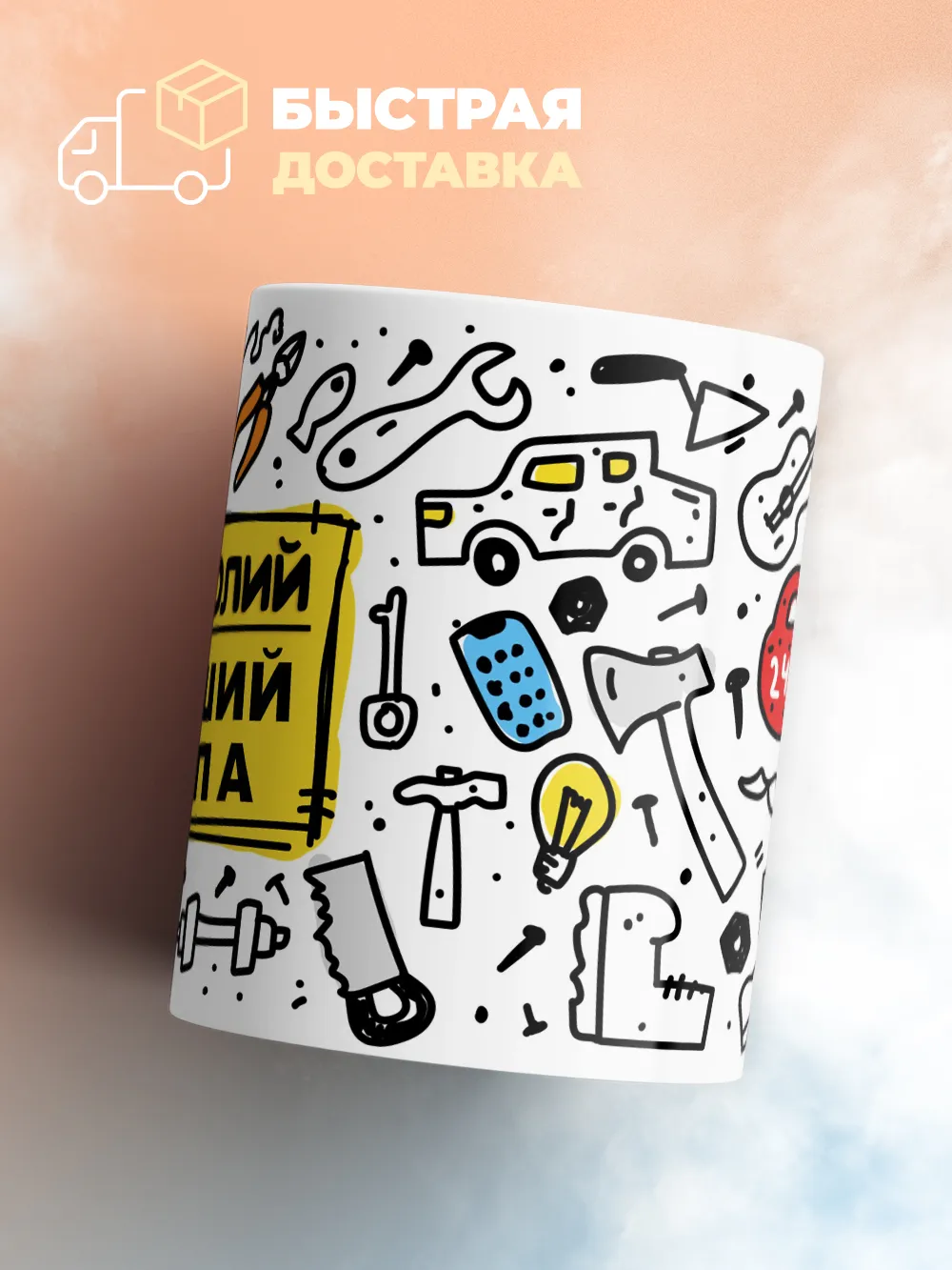 Кружка "Анатолий лучший папа"
