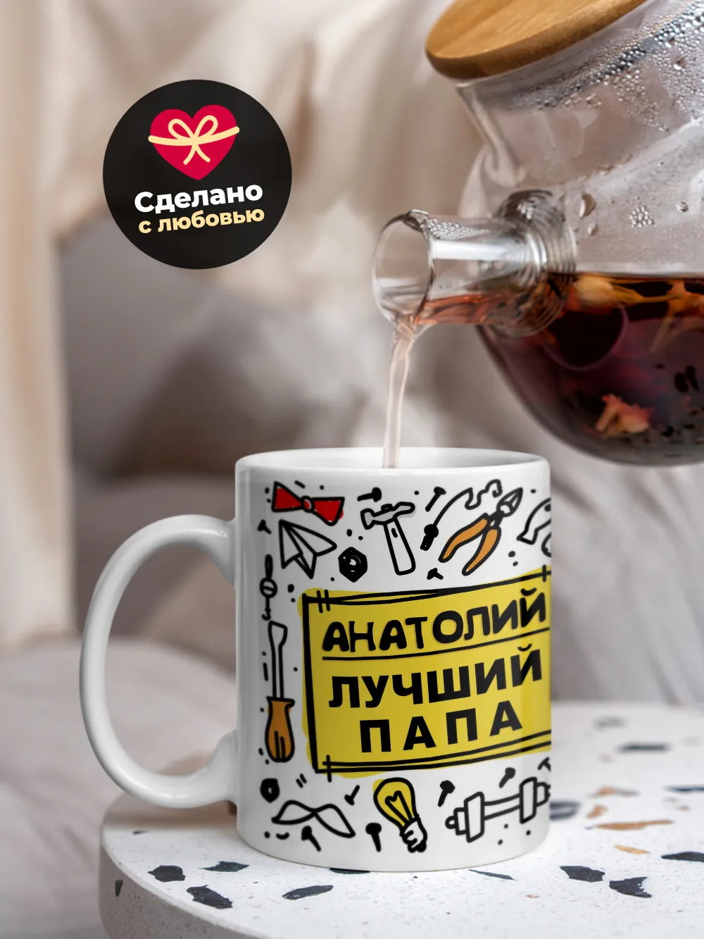 Кружка "Анатолий лучший папа"