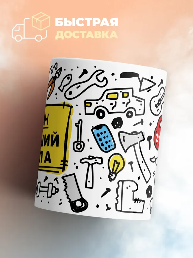 Кружка "Алан лучший папа"
