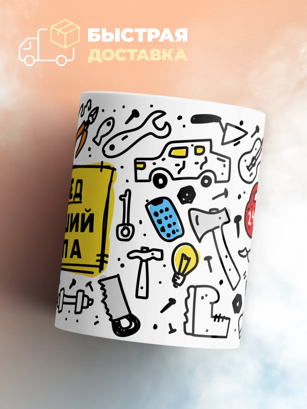 Кружка "Ахмед лучший папа"
