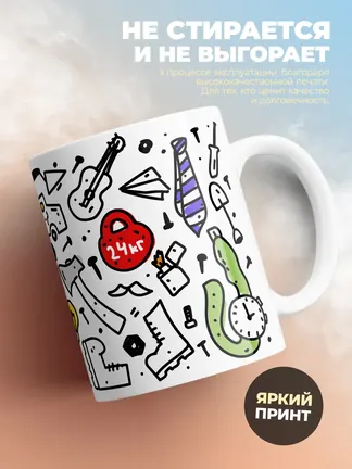 Кружка "Даниял лучший папа"