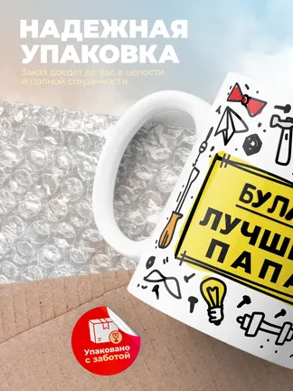 Кружка "Булат лучший папа"