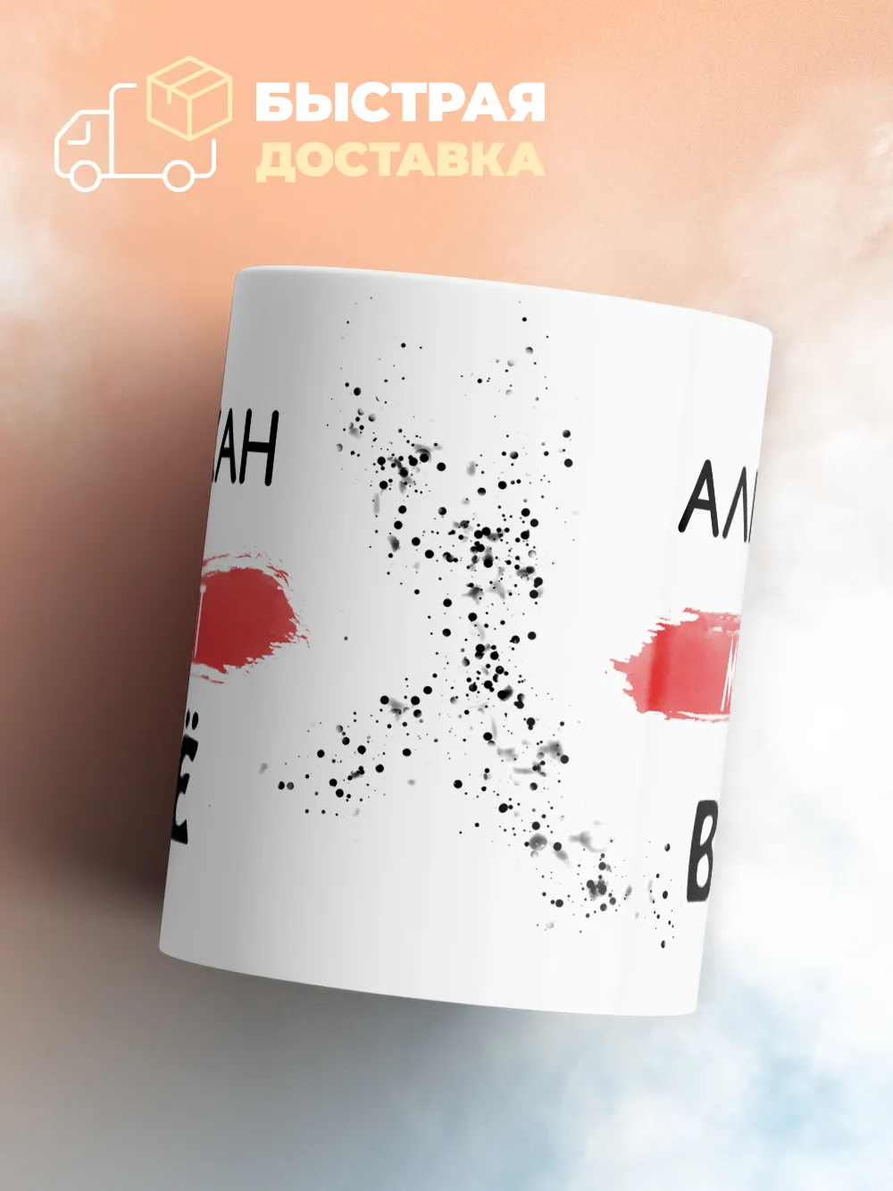 Кружка "Алихан может все"