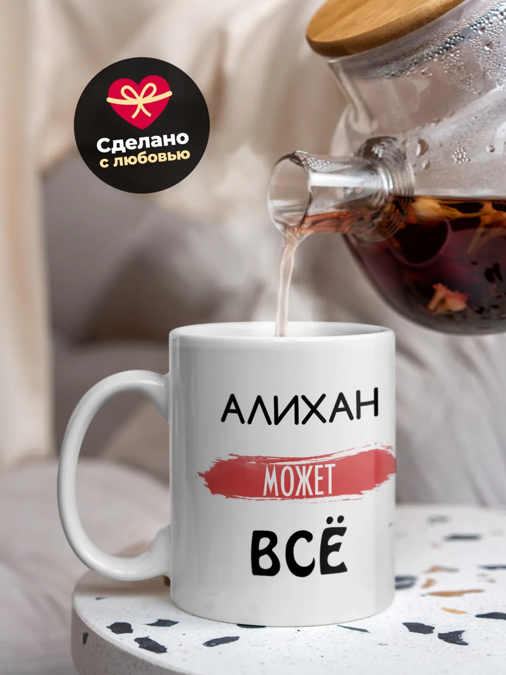 Кружка "Алихан может все"