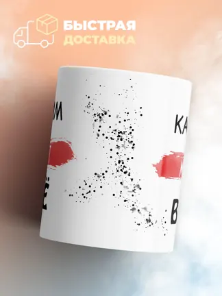 Кружка "Карим может все"