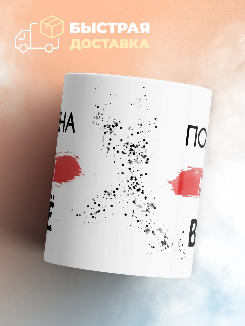 Кружка "Полина может все"