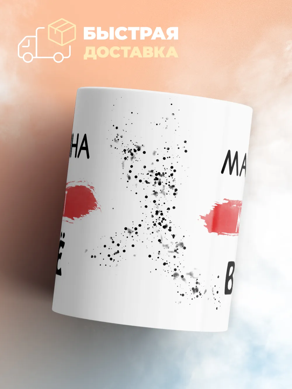 Кружка "Марина может все"