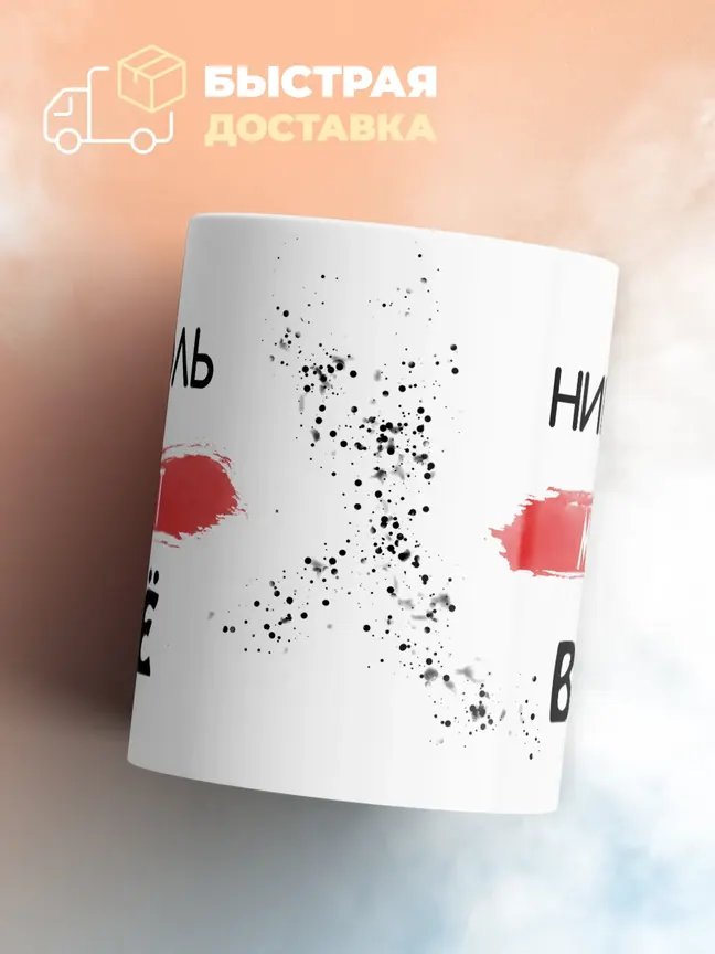 Кружка "Николь может все"