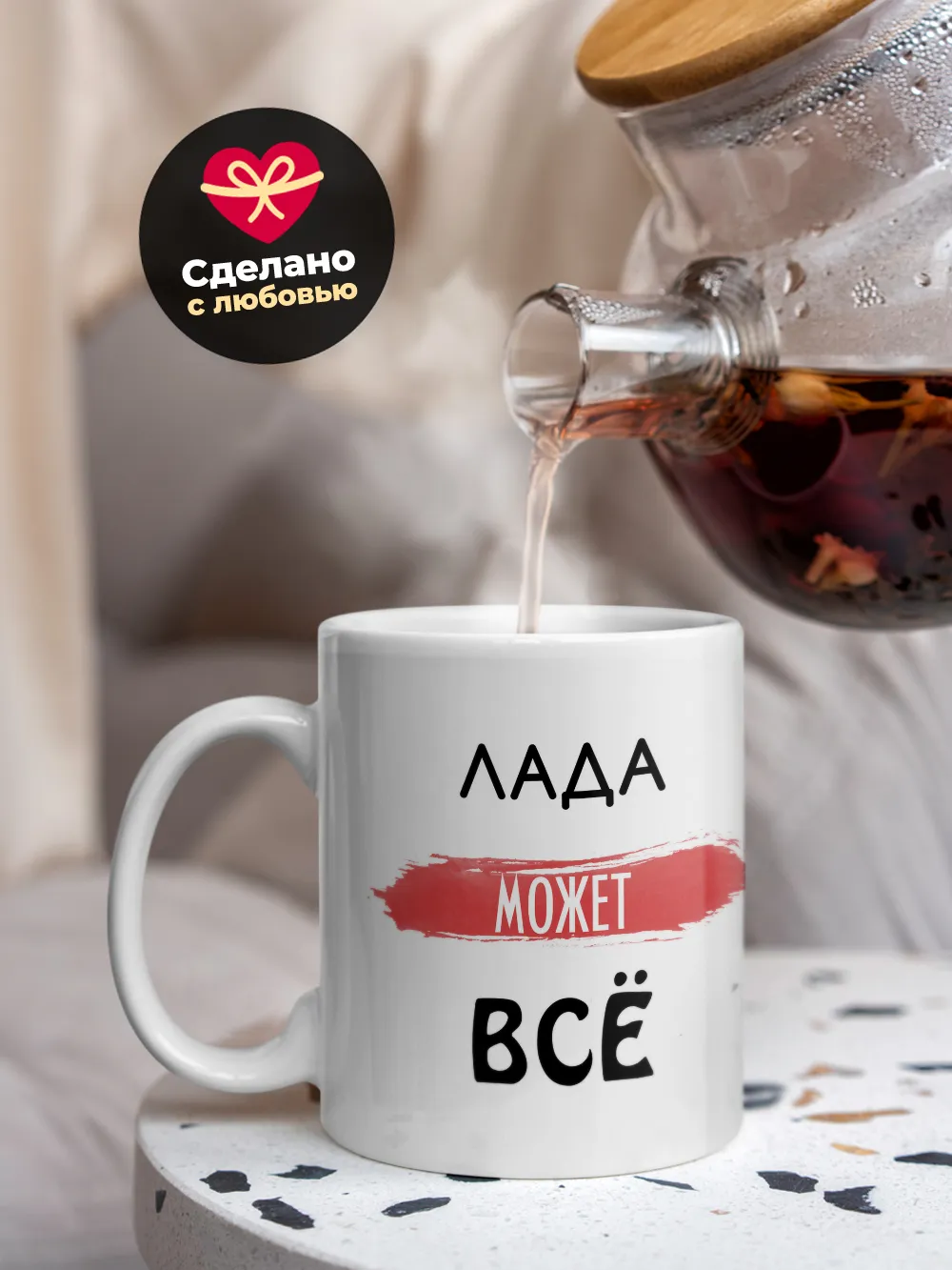 Кружка "Лада может все"