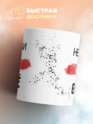 Кружка "Нелли может все"