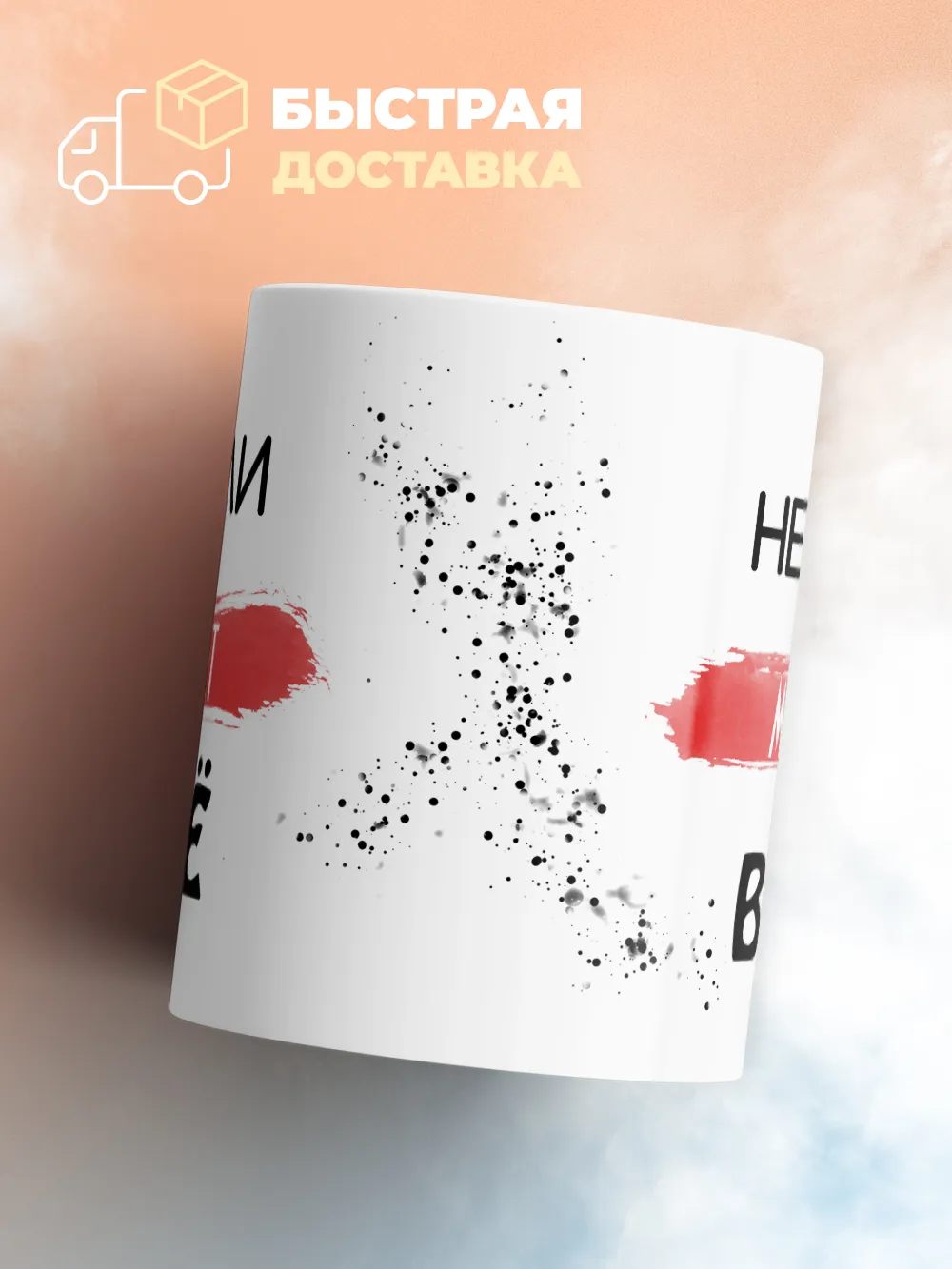 Кружка "Нелли может все"