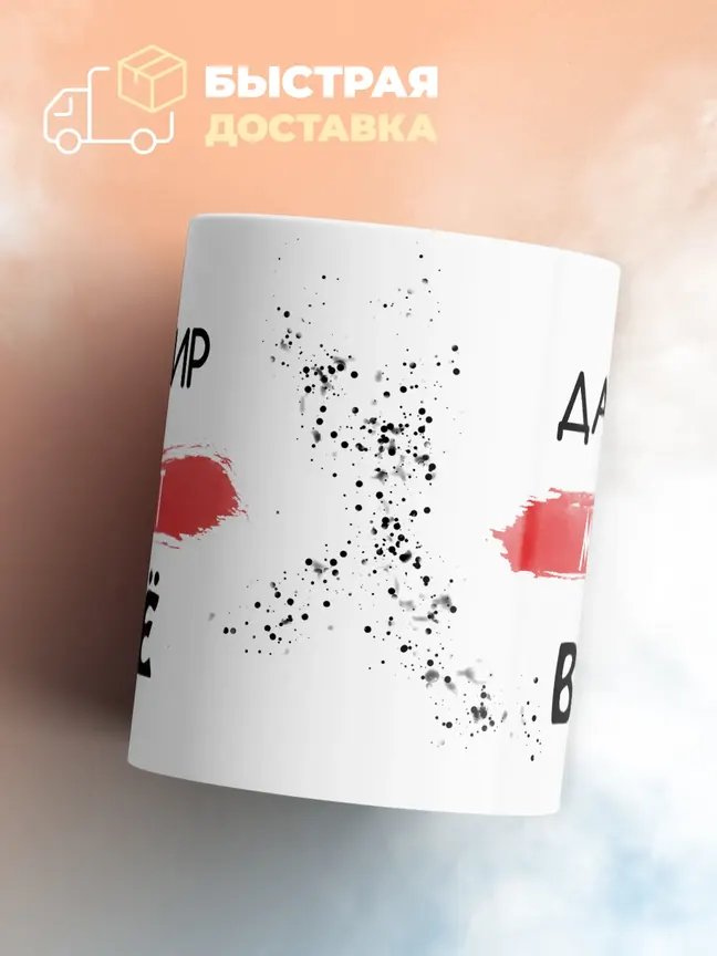 Кружка "Дамир может все"