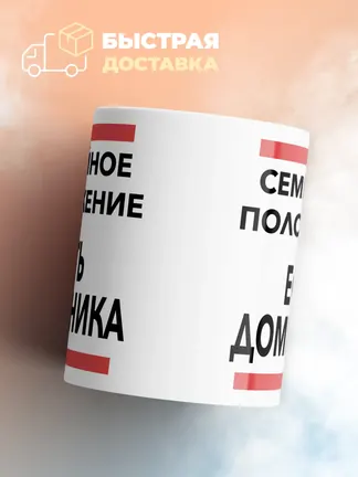 Кружка "Семейное положение, есть Доминика"