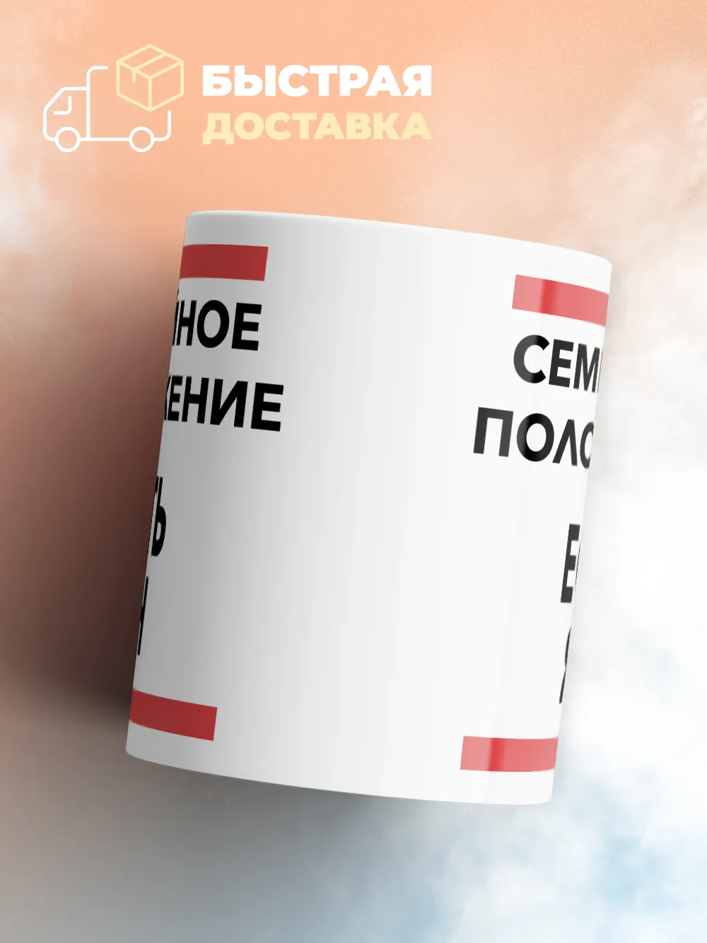 Кружка "Семейное положение, есть Ян"