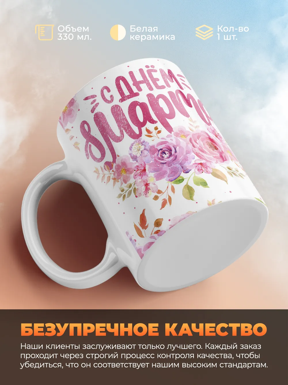 Кружка "С 8 марта, Катерина"