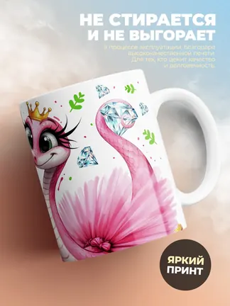 Кружка "Идеальна во всем"