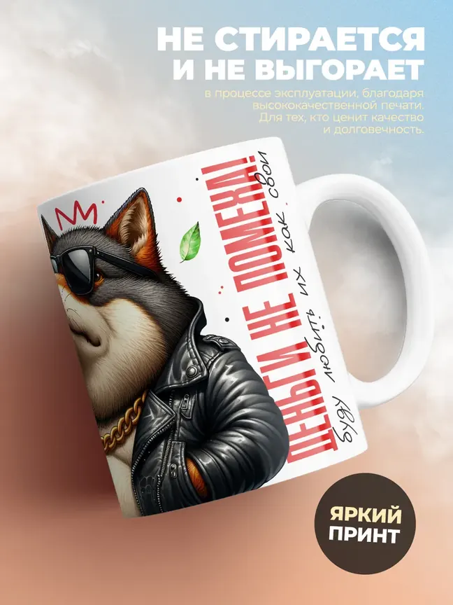 Кружка "Ищу женщин"