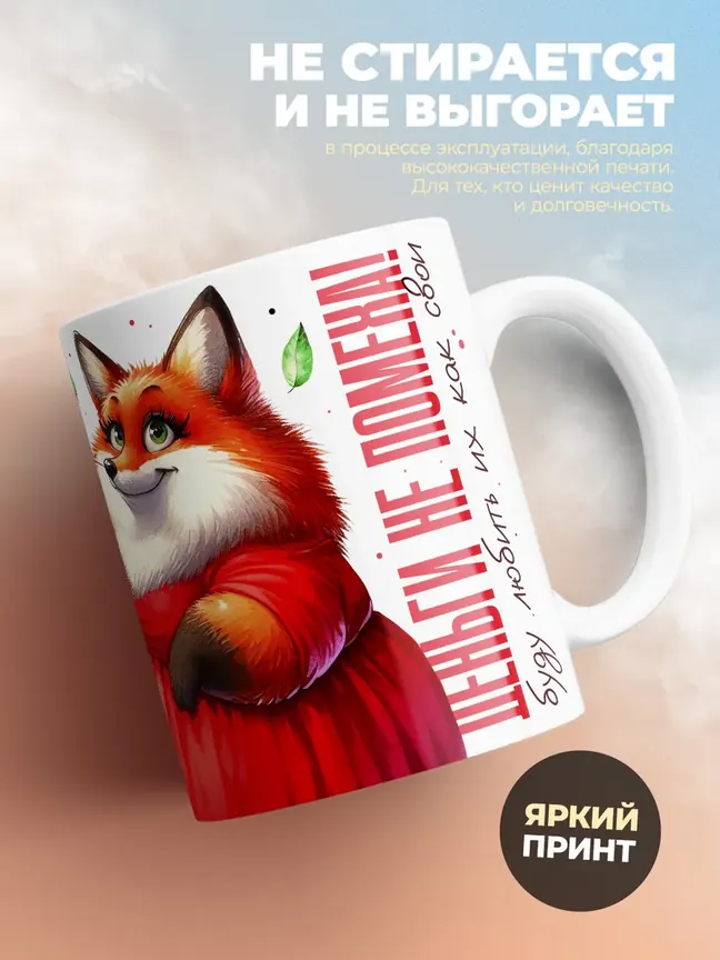 Кружка "Ищу заряженного деда"