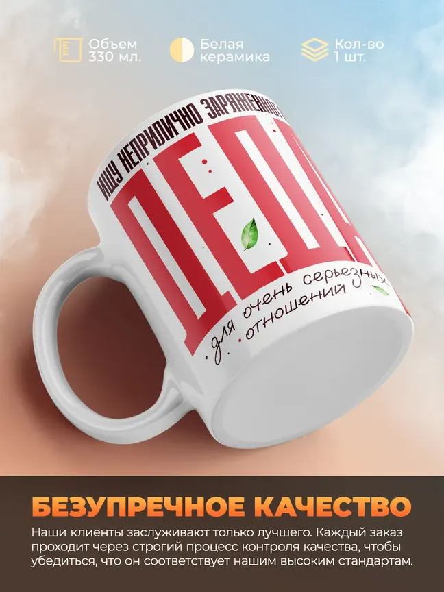 Кружка "Ищу заряженного деда"