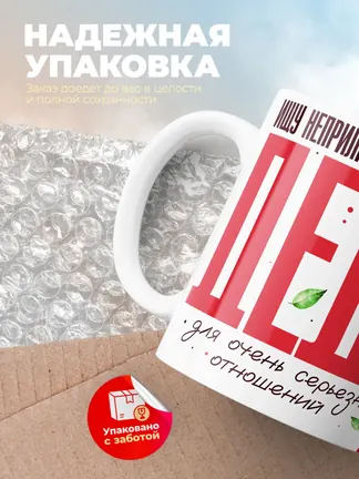 Кружка "Ищу заряженного деда"