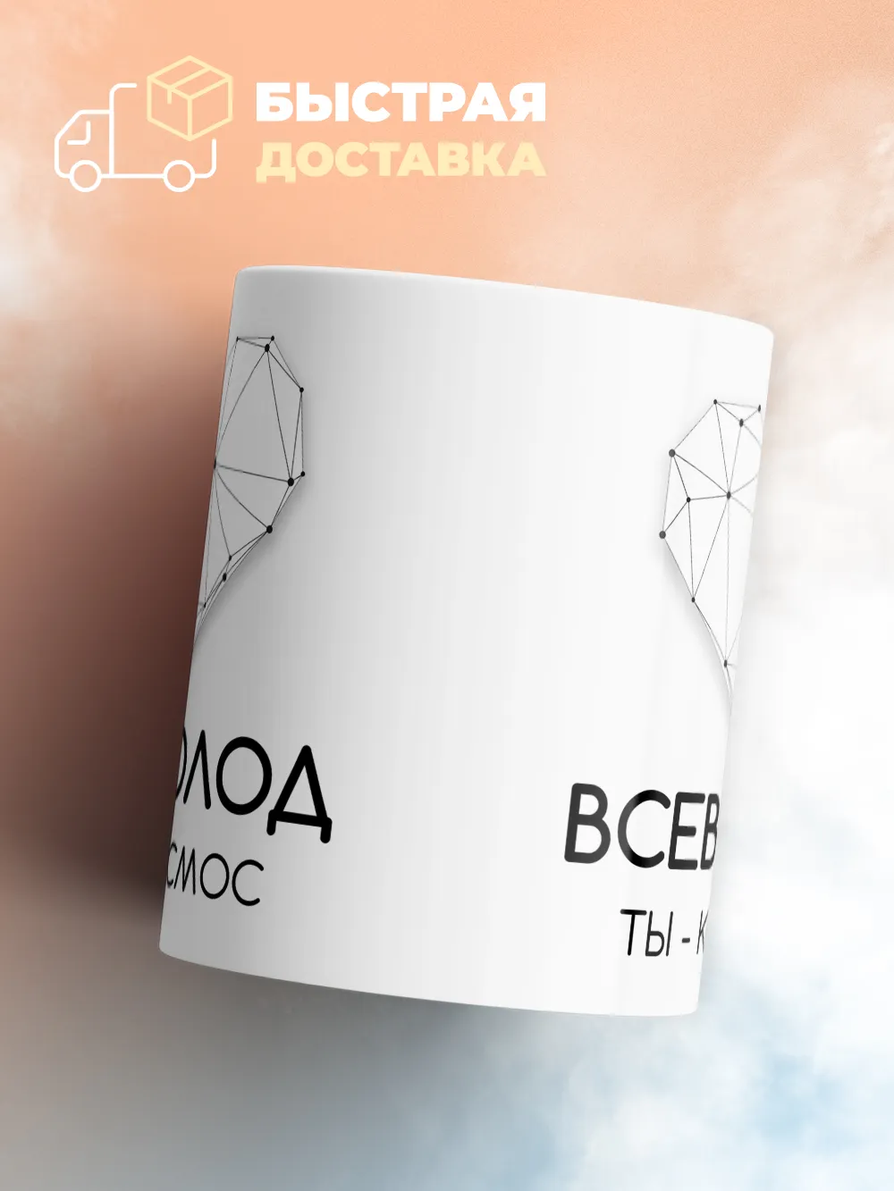 Кружка "Всеволод ты - космос"