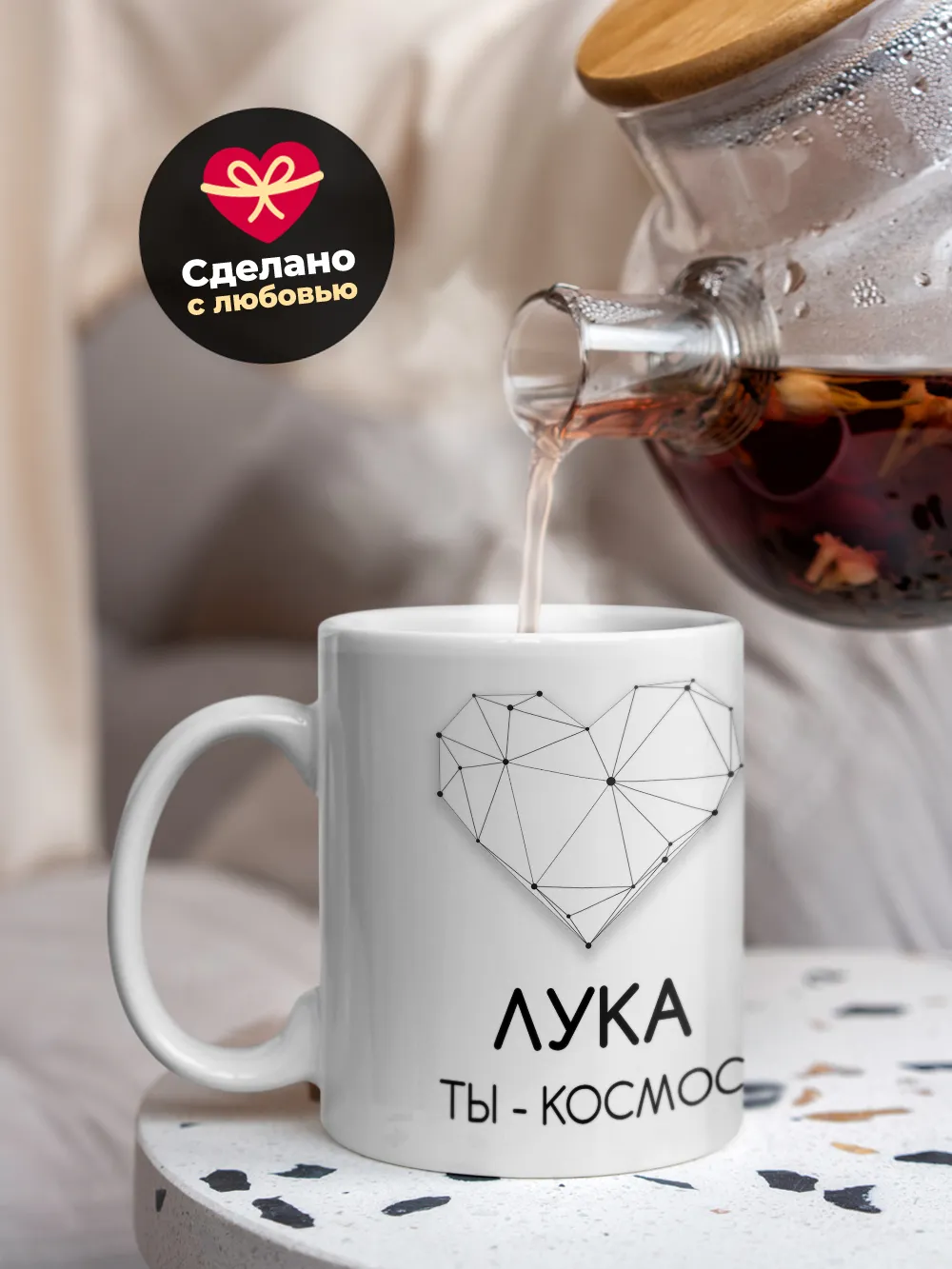 Кружка "Лука ты - космос"