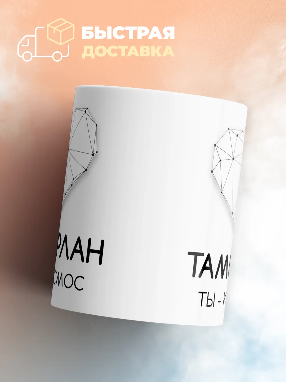 Кружка "Тамерлан ты - космос"
