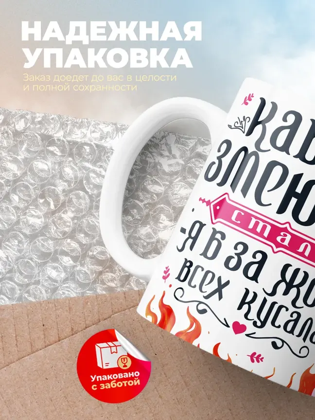 Кружка "Кабы я змеюкои стала"