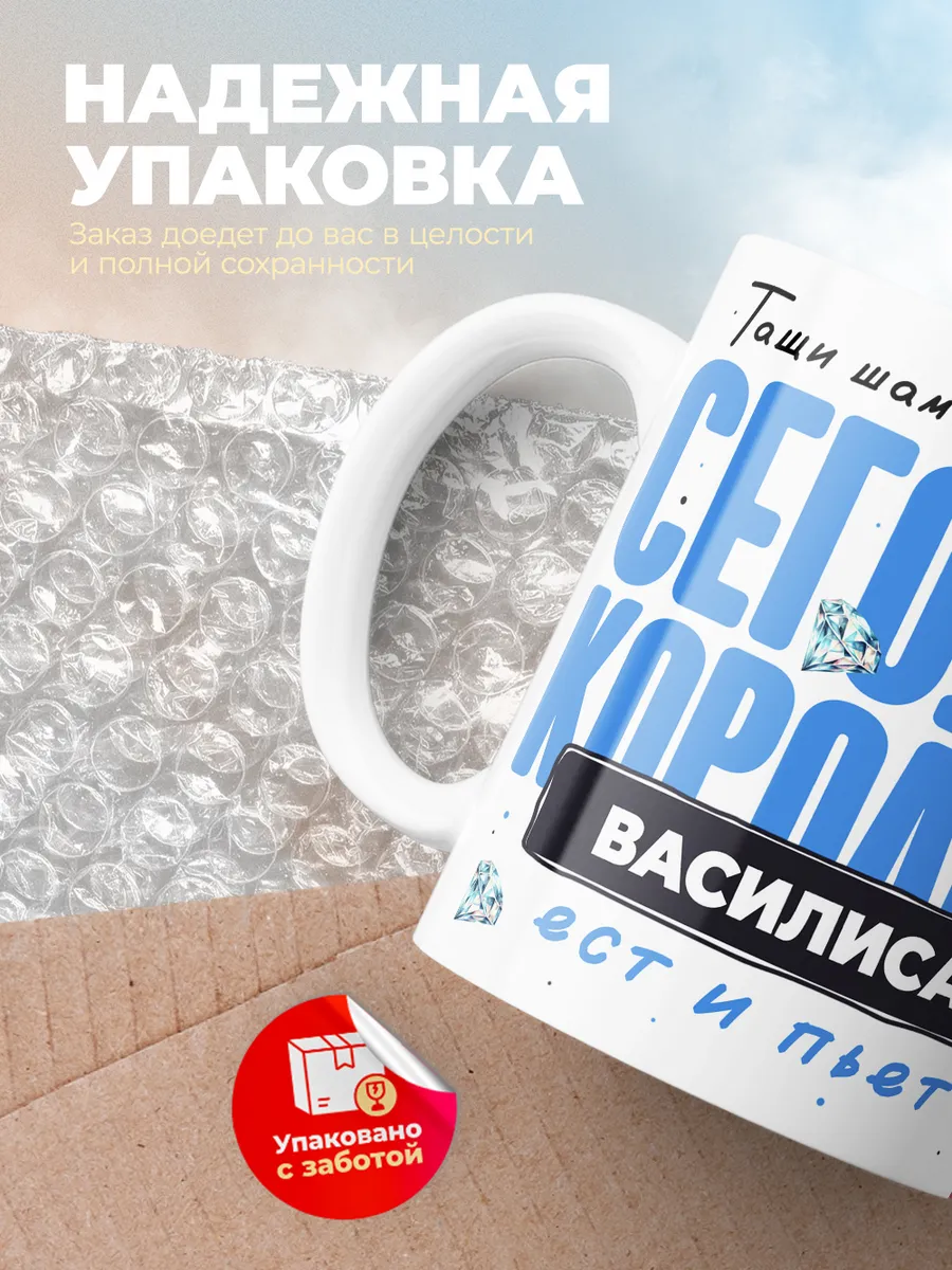 Кружка "Королева Василиса"