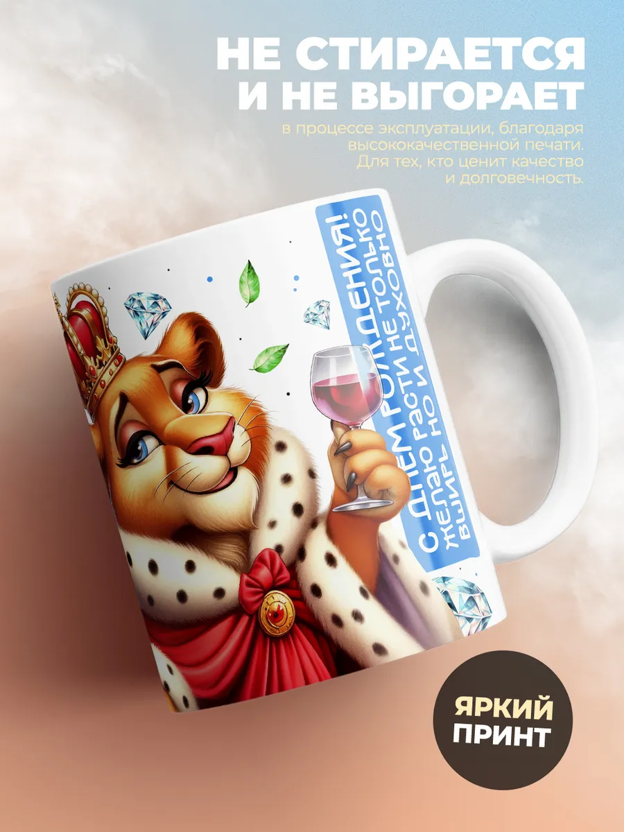 Кружка "Королева Мия"