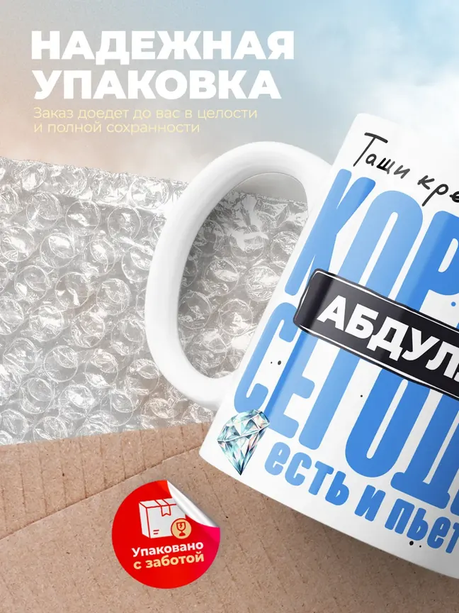 Кружка "Король Абдуллах"