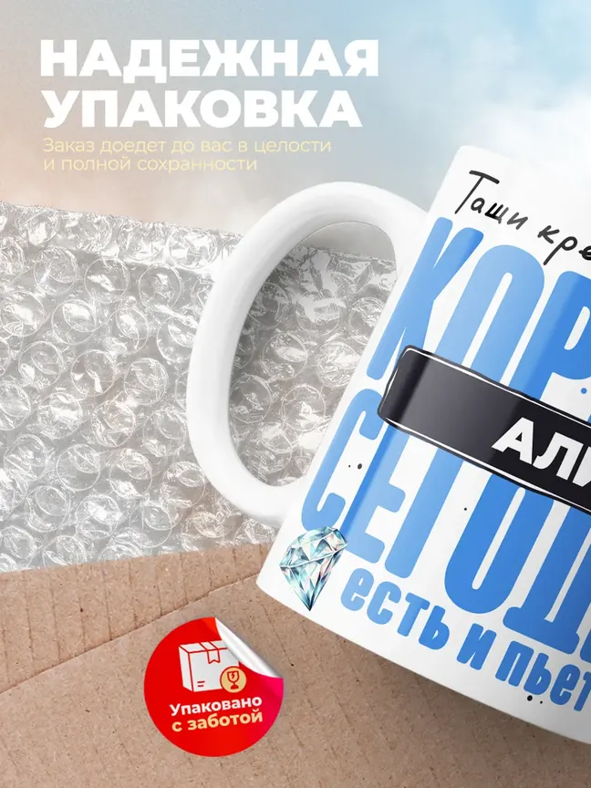 Кружка "Король Али"