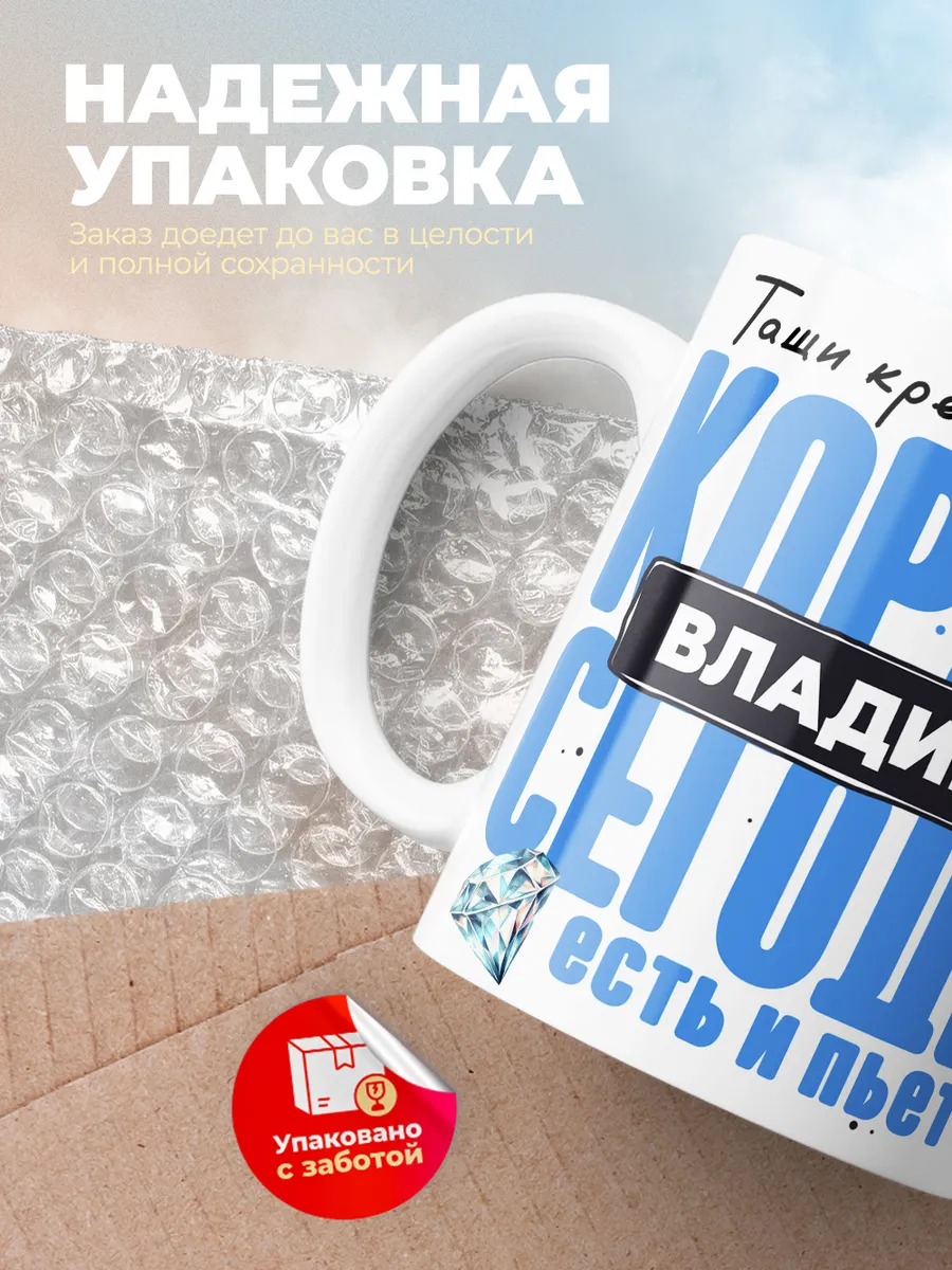 Кружка "Король Владимир"
