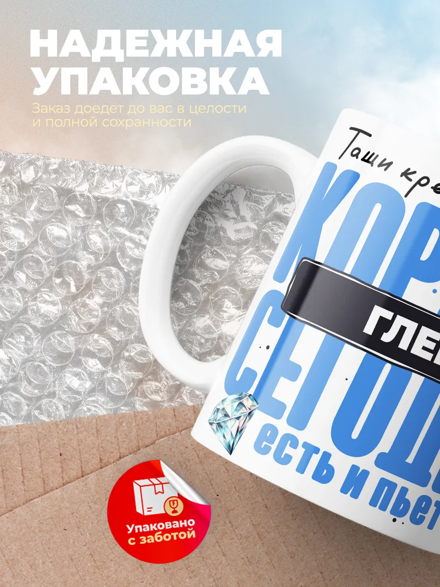 Кружка "Король Глеб"
