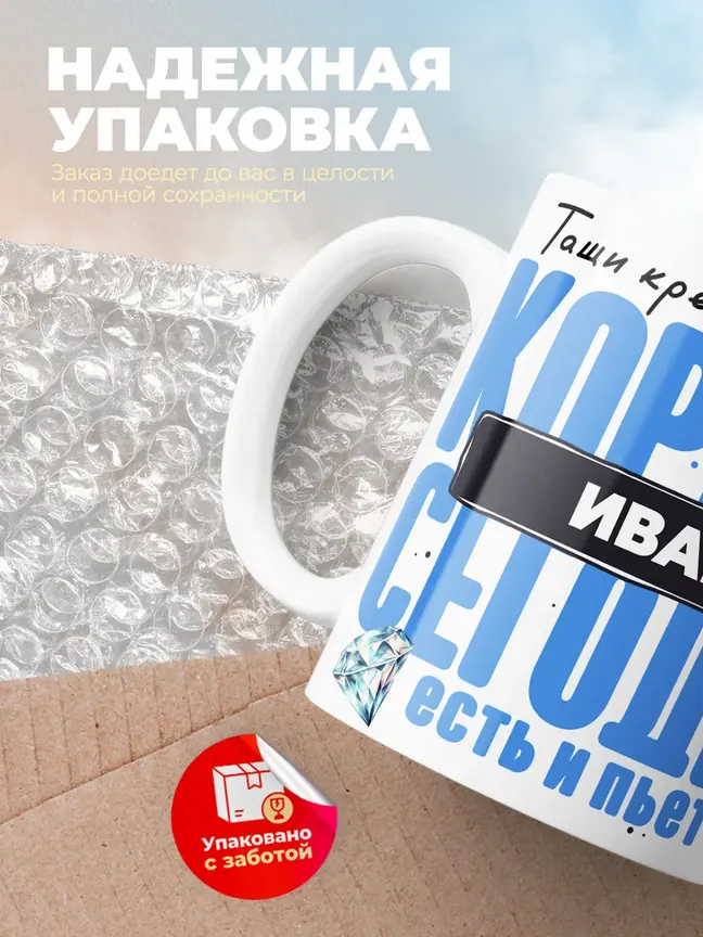 Кружка "Король Иван"