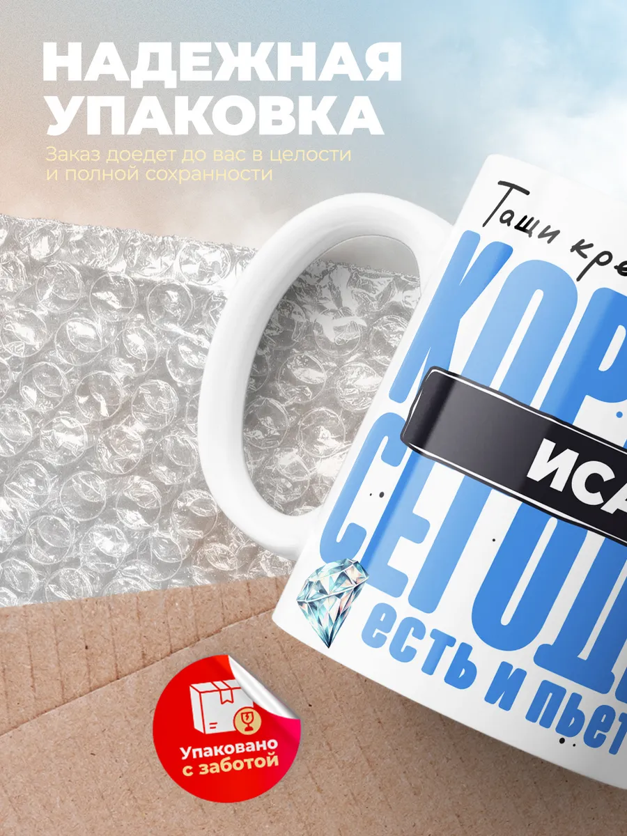 Кружка "Король Иса"